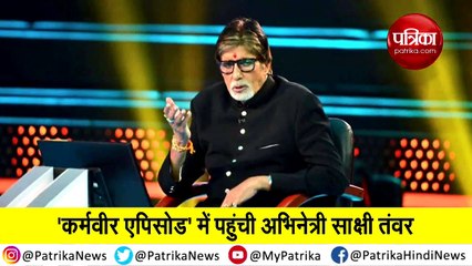 गेम शो के दौरान कंप्यूटर का सवाल सुन बिग बी चौकें