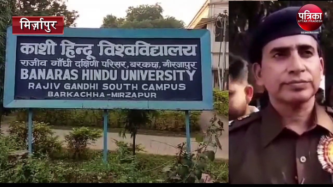Fir against Bhu South campus deputy chief Proctor