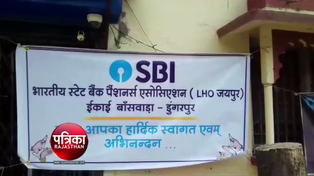 स्टेट बैंक ऑफ इंडिया