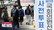 S. Korea begins the last day of early voting for 21st general election