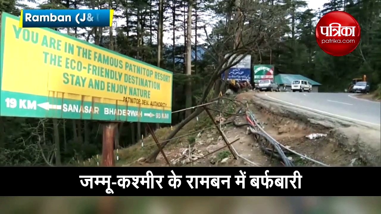 जम्मू-कश्मीर
