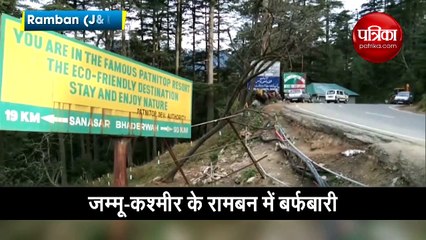 जम्मू-कश्मीर