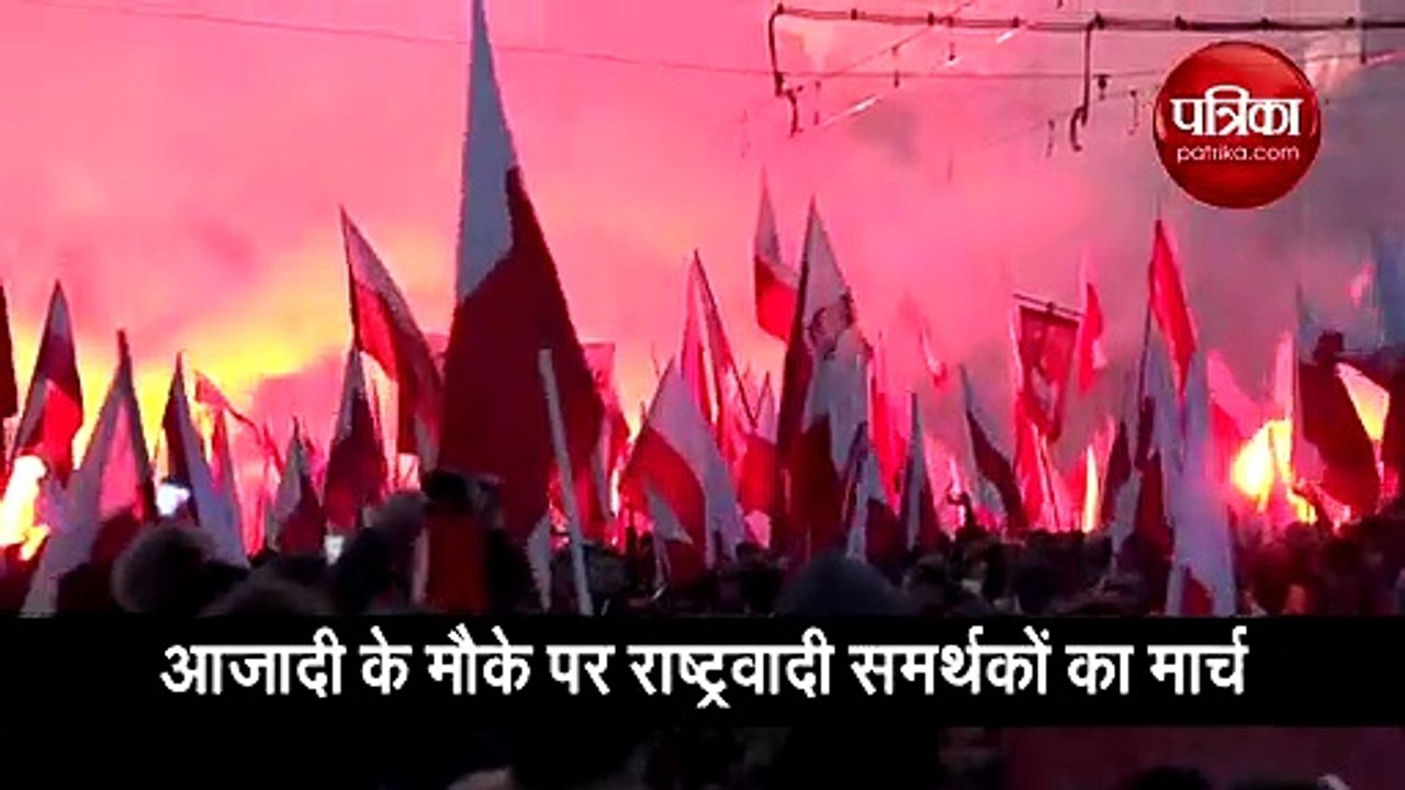 पोलैंड में हर्ष के साथ मनाया गया स्वतंत्रता दिवस