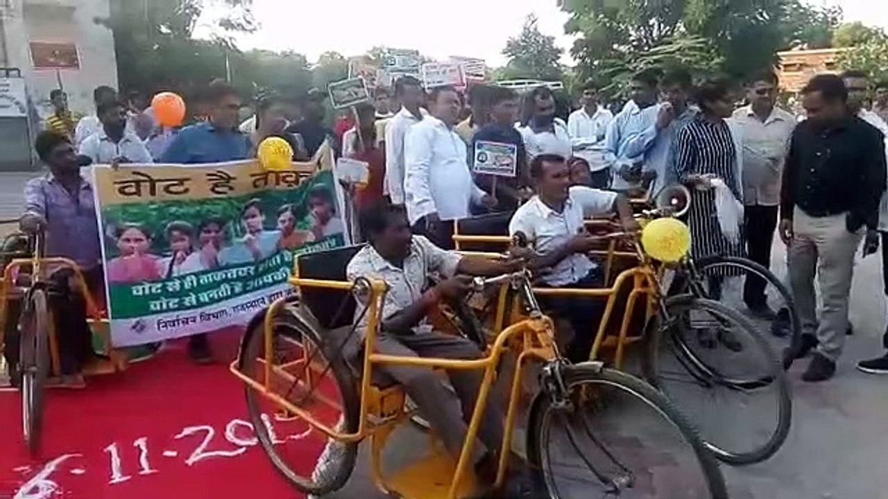 दिव्यांगों ने निकाली मतदाता जागरुकता रैली, अधिकाधिक मतदान का संदेश