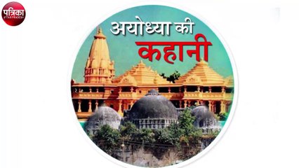 #अयोध्या की कहानी, राजीव ने बिछाई बिसात, तो चंद्रशेखर ने आंदोलन पर लगाया ब्रेक