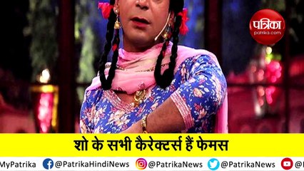 कपिल शर्मा ने बताया कैसे मिली उन्हें रींकू भाभी