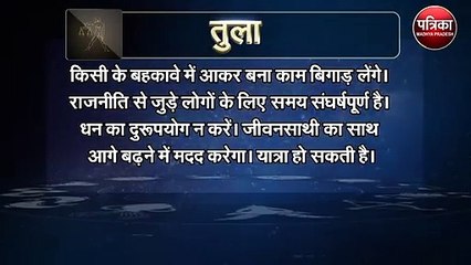 जानिए कैसा रहेगा आपके लिए सोमवार का दिन