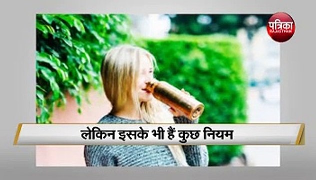 तांबे के बर्तन में पानी पीने के हैं कुछ नियम-Drinking Water From A Copper Vessel