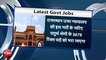 Rajasthan Govt Jobs: चतुर्थ श्रेणी कर्मचारी के 3678 पदों पर निकली भर्ती, यहां देखें