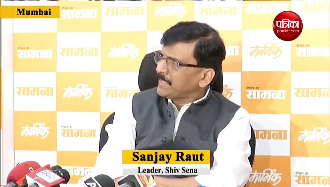 महाराष्ट्र सीएम को लेकर शिवसेना नेता संजय राउत की बड़ी घोषणा, देखें वीडियो