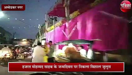 बारह रबीउल अव्वल का जुलूस न निकलने से प्रशासन ने लिया गंभीरता से