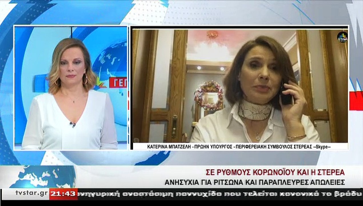 Η πρώην Υπουργός και Περιφερειακή Σύμβουλος, Κ....