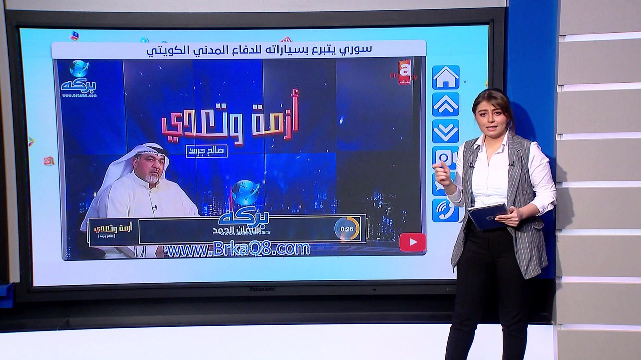 سوري يفاجئ المذيع و يتبرع بسياراته للدفاع المدني الكويتي - follow up