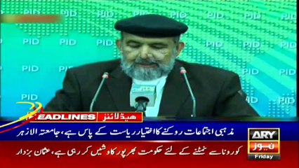 ARYNEWS HEADLINES | 2 PM | 3rd APRIL 2020