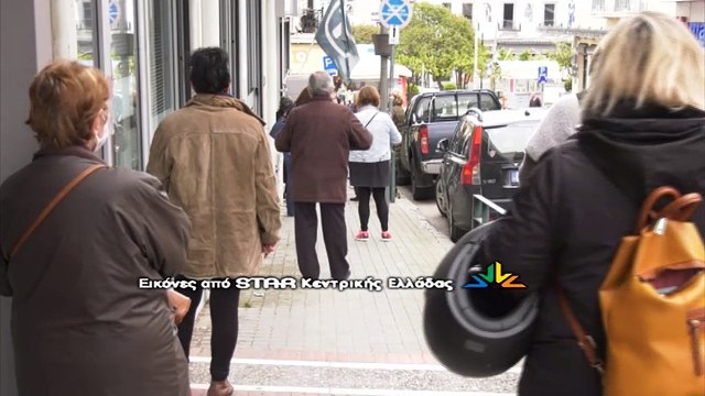 Ουρές στις τράπεζες της Λαμίας. Περιμένουν με τις ώρες να εξυπηρετηθούν. (φώτο και video