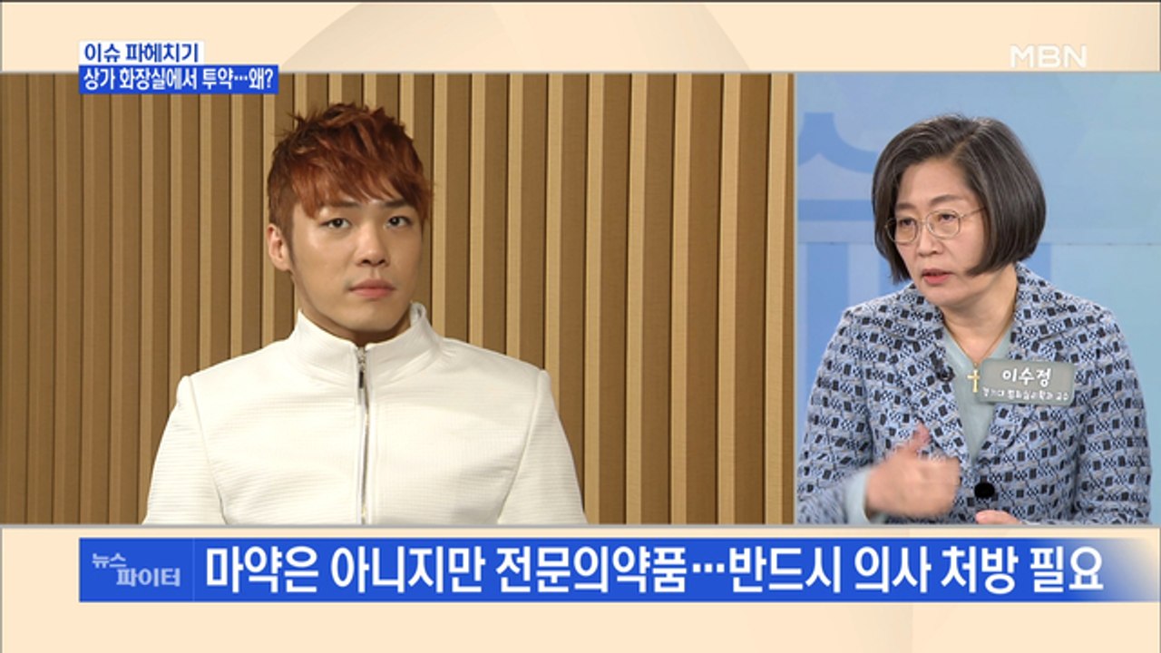 MBN 뉴스파이터-가수 휘성, 직거래 후 30분 만에 쓰러진 채 발견