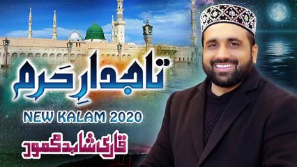 New Special Kalam 2020 | Tajdar-e-Haram | Qari Shahid Mehmood