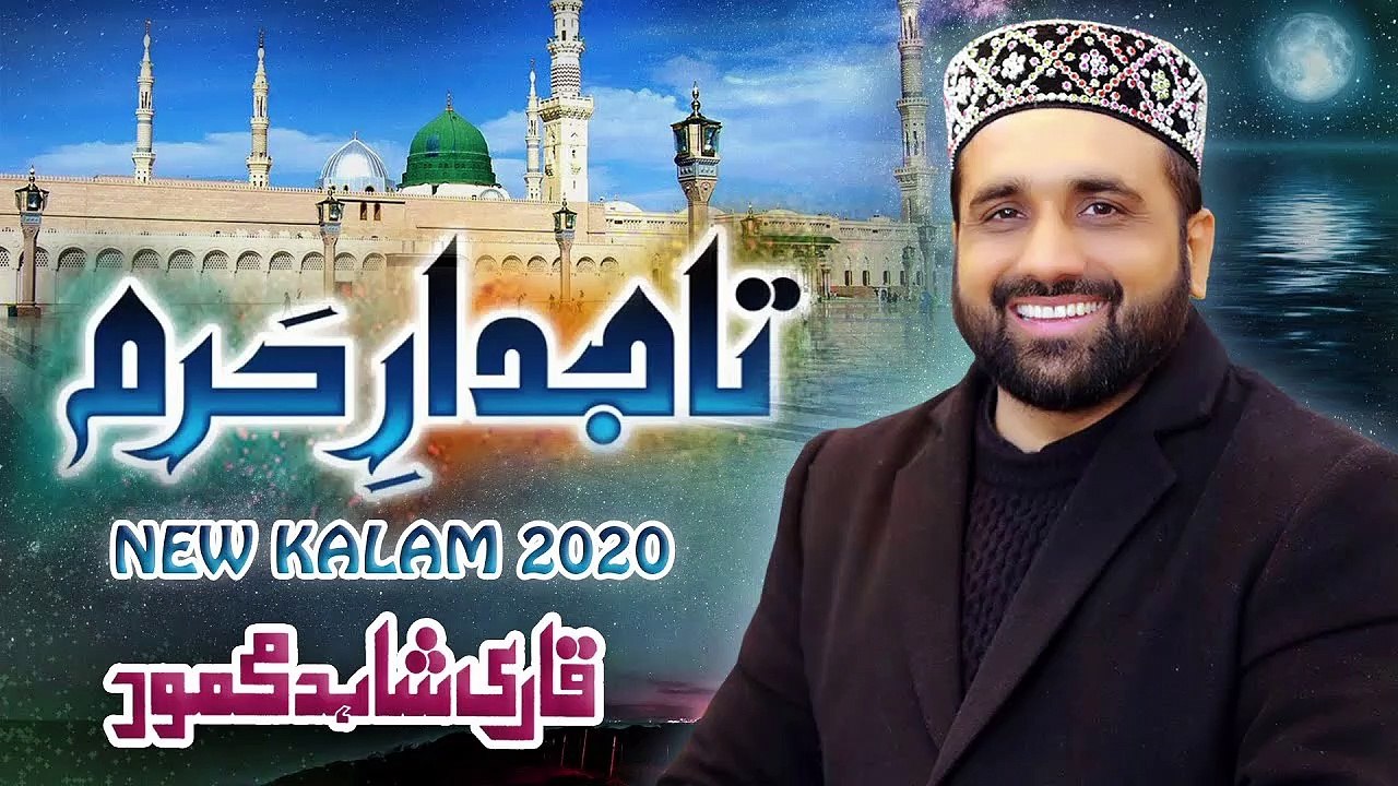 New Special Kalam 2020 | Tajdar-e-Haram | Qari Shahid Mehmood