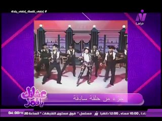 Download Video: عشانك ياقمرمع سماح عبد الرحمن | خامس سنة عشانك ياقمر | الجزء الثانى