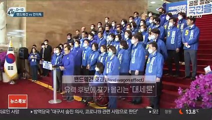 [선택 4·15] 목표치 높인 민주당 vs 텃밭도 흔들린다는 통합당