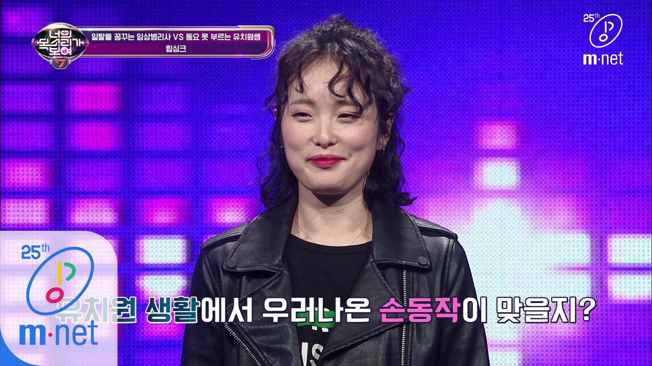 [12회] 실력자 파트 X 음치 파트 모두 너무 자연스러운 미스터리 싱어의 정체는?