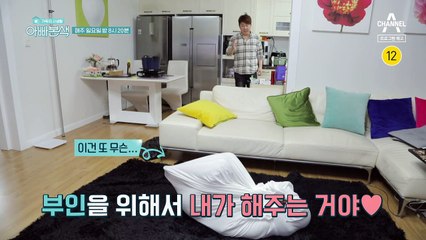 [예고] 경.악. 지현을 위한 남편 성덕이 준비한 선물은..?