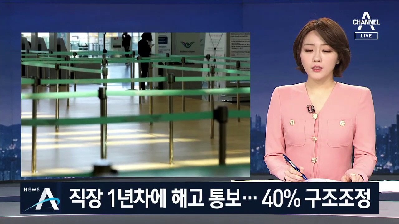 비행기 줄이는 항공사…“정부 정책자금 지원 필요”
