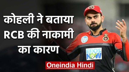 Virat Kohli opens on up on Why RCB hasn't win the IPL title in 13 years | वनइंडिया हिंदी