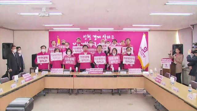 통합당 선대위, 인천 방문... 통합당 전폭 지지로 정권 심판해야 / YTN