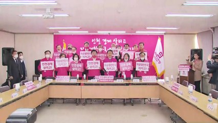 통합당 선대위, 인천 방문..."통합당 전폭 지지로 정권 심판해야" / YTN