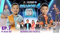 SUPER 10 | ซูเปอร์เท็น Season 4 | EP.07 | 4 เม.ษ. 63 Full HD