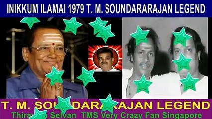 INIKKUM ILAMAI 1979 T. M. SOUNDARARAJAN LEGEND