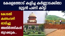 കര്‍ണാടകയ്ക്ക് തിരിച്ചടി ഉത്തരവിന് സ്റ്റേ ഇല്ല | Oneindia Malayalam