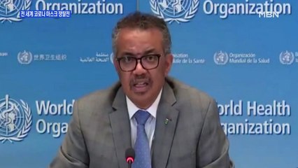 [백운기의 뉴스와이드] 확진 100만-사망 5만 패닉에 빠진 전 세계…뒤늦은 '마스크 앓이'도?