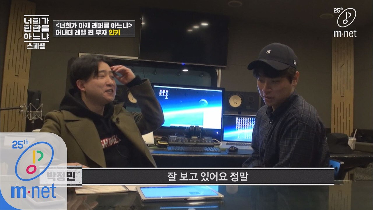 [스페셜] 미친 인맥의 소유자 ‘얀키’ I 너희가 ‘인맥부자’를 아느냐