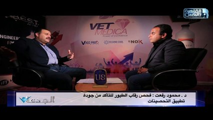 د.محمود رفعت معلقا على التربية المنزلية للدواجن: هي أحد عوائق  توسيع صناعة الدواجن في مصر