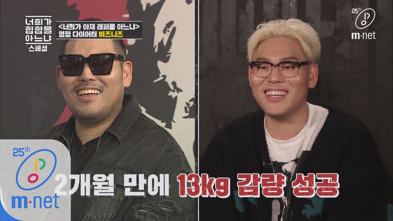 [스페셜] 열혈 다이어터와 넋 가출의 콜라보 ‘인피닛플로우’ I 너희가 ‘리스펙’을 아느냐