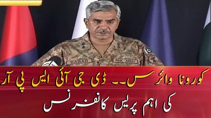 Coronavirus: DG IPSR's important Press Conference