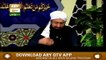 Sabar Ki Ahmiyat Aur Fazilat | Islamic Information | Mufti Suhail Raza Amjadi | ARY Qtv