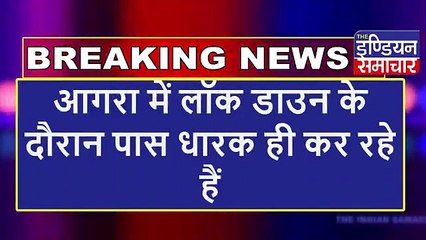 #Agra लॉक डाउन में चल रही पान मसाले की अवैध तस्करी,पुलिस ने चेकिंग के दौरान पकड़