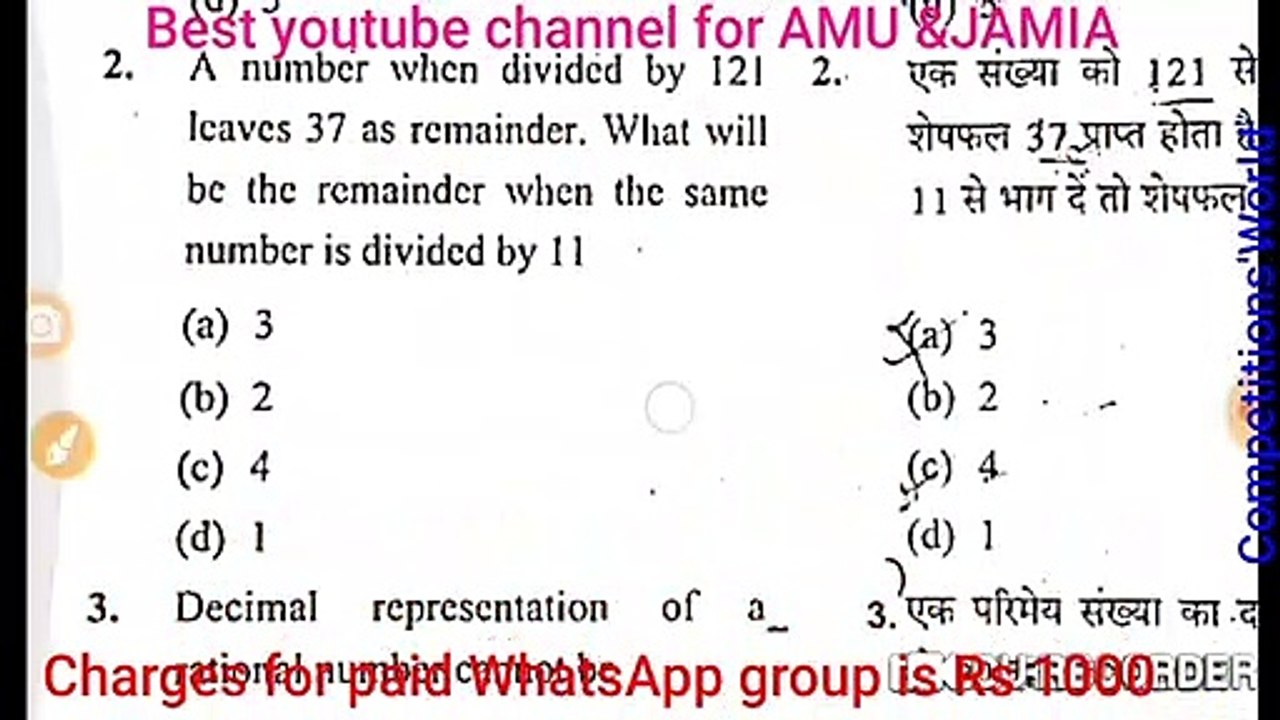Class 11 AMU SOLVED PAPER  2019