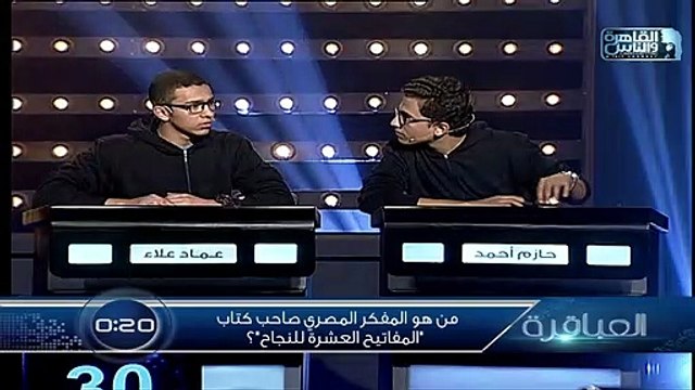 من هو المفكر المصري صاحب كتاب المفاتيح العشرة للنجاح ؟
