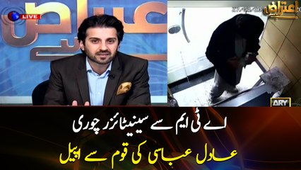 Man steals sanitizer from ATM, Adil Abbasi reacts