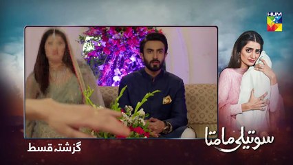 Soteli Maamta Episode 28 HUM TV Drama 3 April 2020