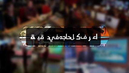 اعرف كل حاجة.. أهم 10 أخبار على مدار اليوم الجمعة
