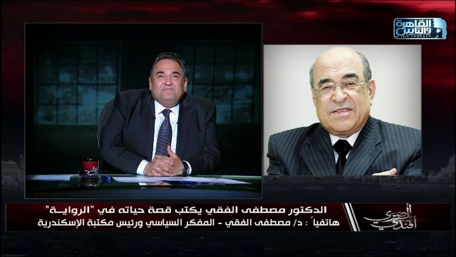 تفاصيل قصة حياة د.مصطفى الفقي الذي يكتبها في الرواية .. هل سيكتب كل الأسرار وماذا سيكتب عن مبارك