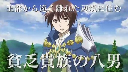 【2020年4月放送開始】TVアニメ「八男って、それはないでしょう！」PV第1弾