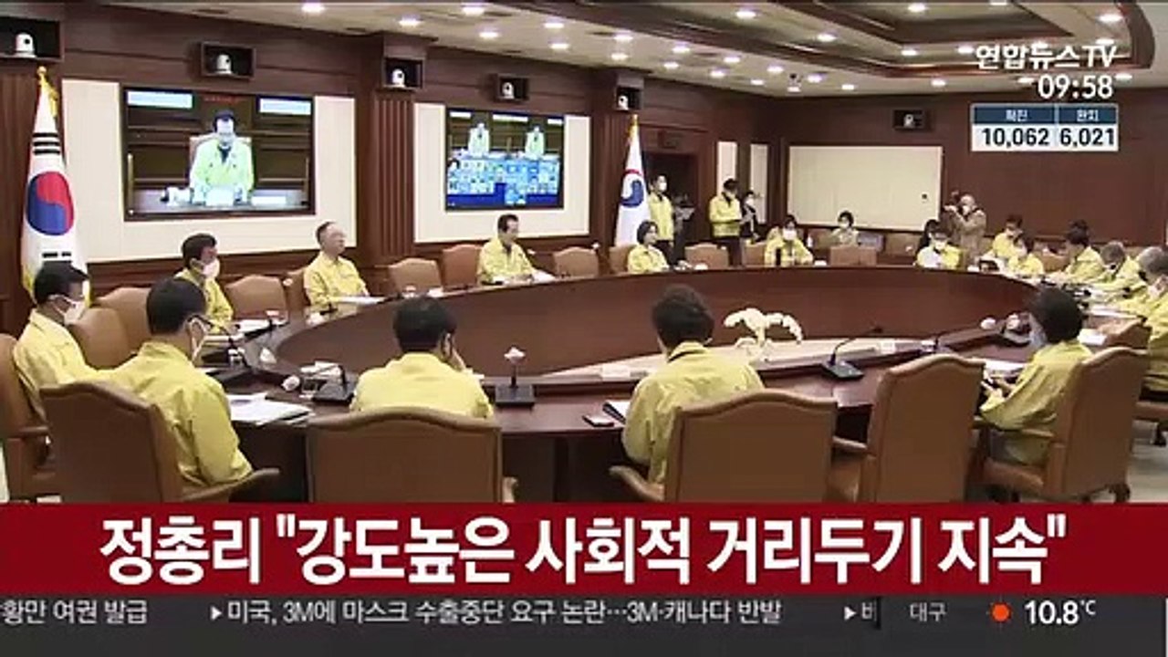 정 총리 "강도높은 사회적 거리두기 지속"
