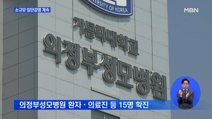 평택 와인바 13명 무더기 확진…의정부성모 관련 확진자 33명