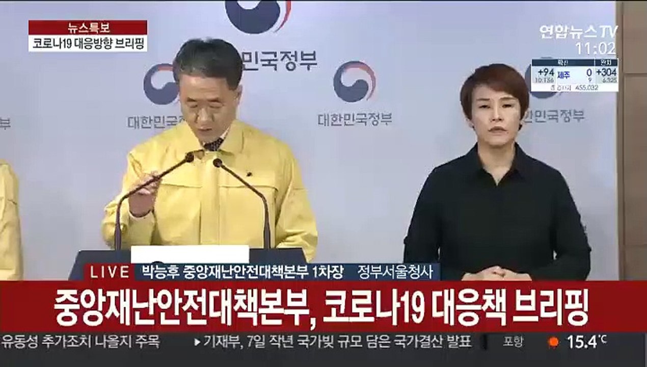 [현장연결] 정부 "앞으로 2주간 '강도 높은 사회적 거리두기' 실천 당부"